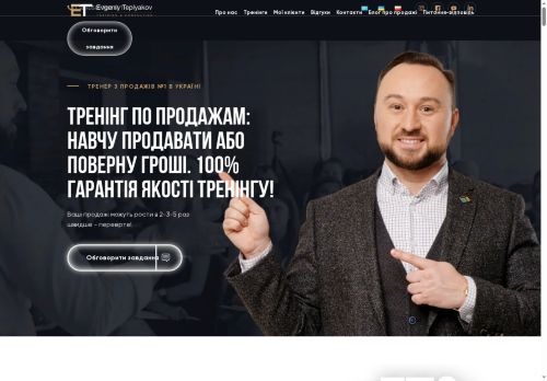 opinie Evgeniy Teplyakov