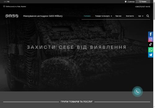 opinie SASS Military