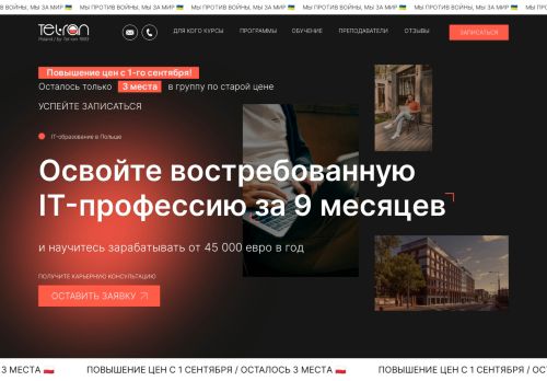 opinie Tel-Ran.de GmbH